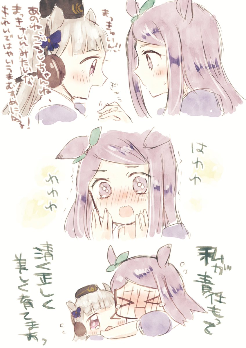 ちっちゃくなっちゃうやつ!(翌日には戻りました