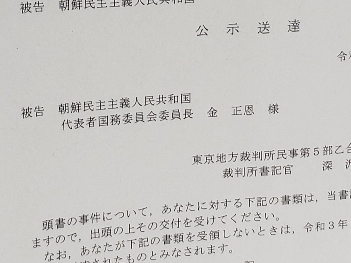 東京地方裁判所の掲示板前に人だかりがあったので、いってみると(>_<) 