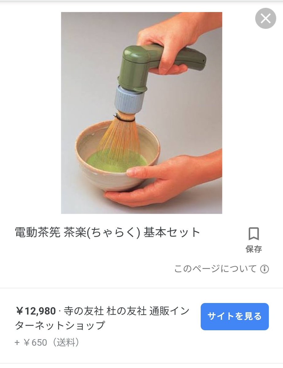 今、メカ茶道がアツい 