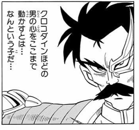 クロコダインを無限に推してくるバランが死ぬほど好き