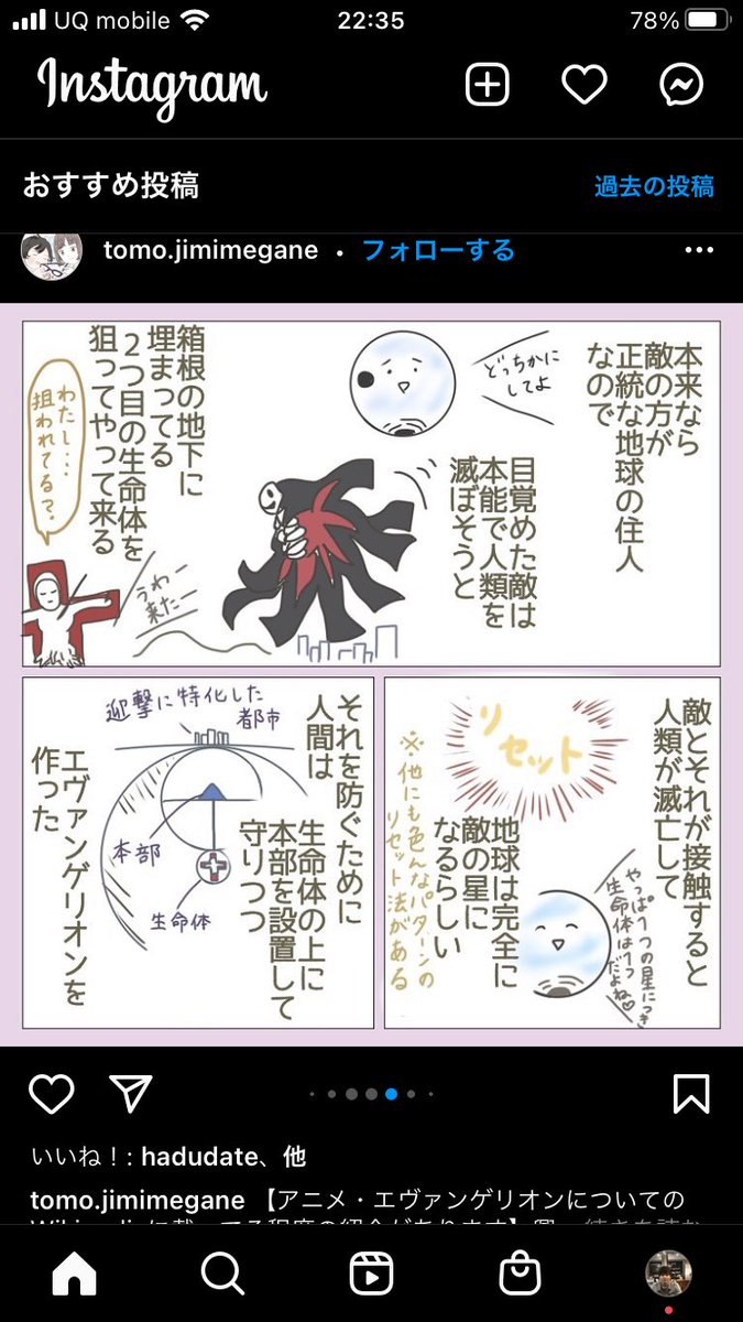 エヴァンゲリオン知らない人はこれみたら理解できると思う。   