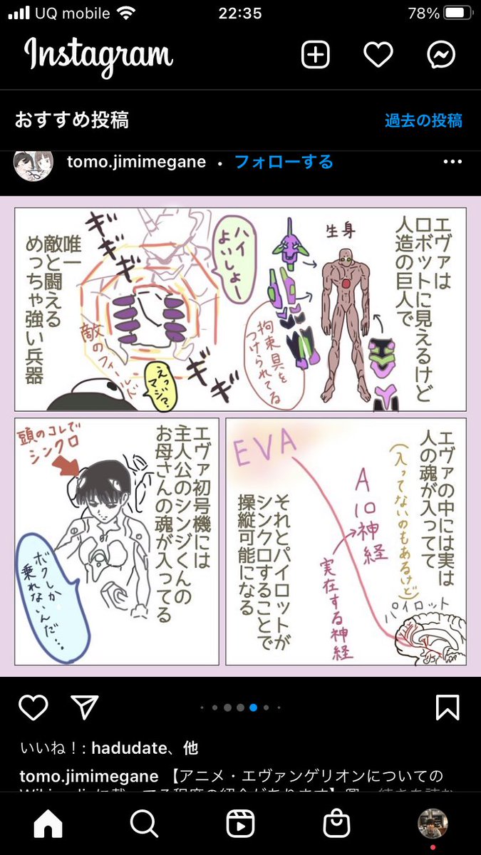 エヴァンゲリオン知らない人はこれみたら理解できると思う。