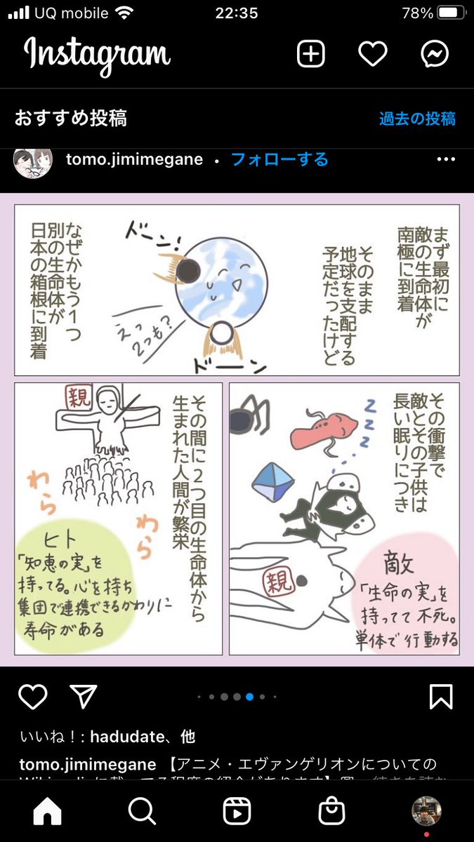 エヴァンゲリオン知らない人はこれみたら理解できると思う。   