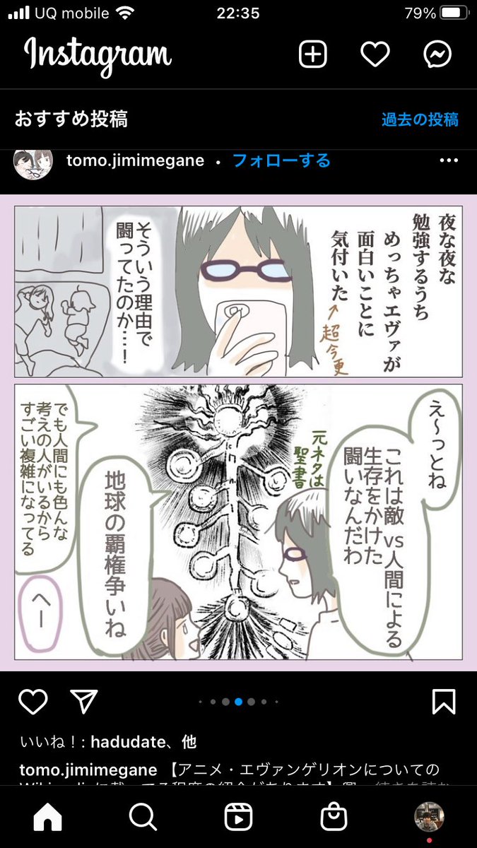 エヴァンゲリオン知らない人はこれみたら理解できると思う。   