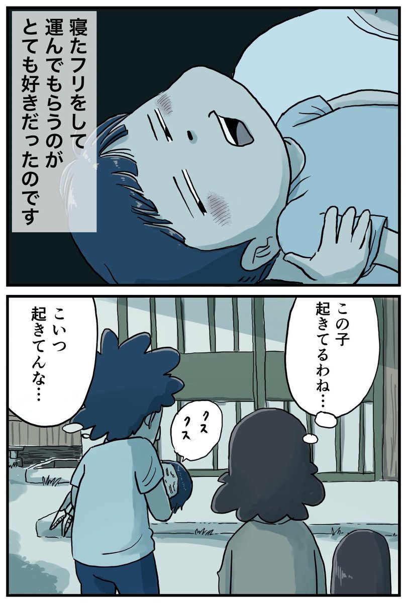 コレ、親にはバレてるらしいですよ🤫 