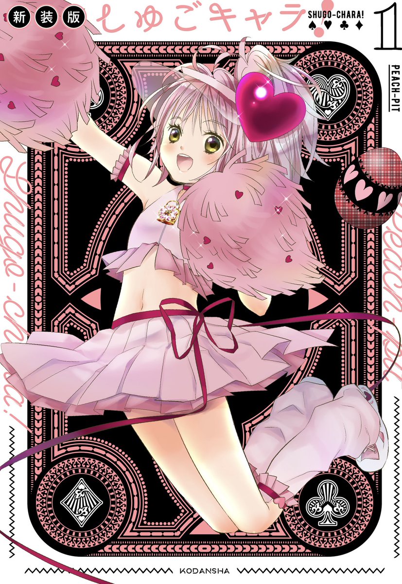 ✨ビッグニュース✨ PEACH-PIT先生画業20周年を記念して 「しゅごキャラ