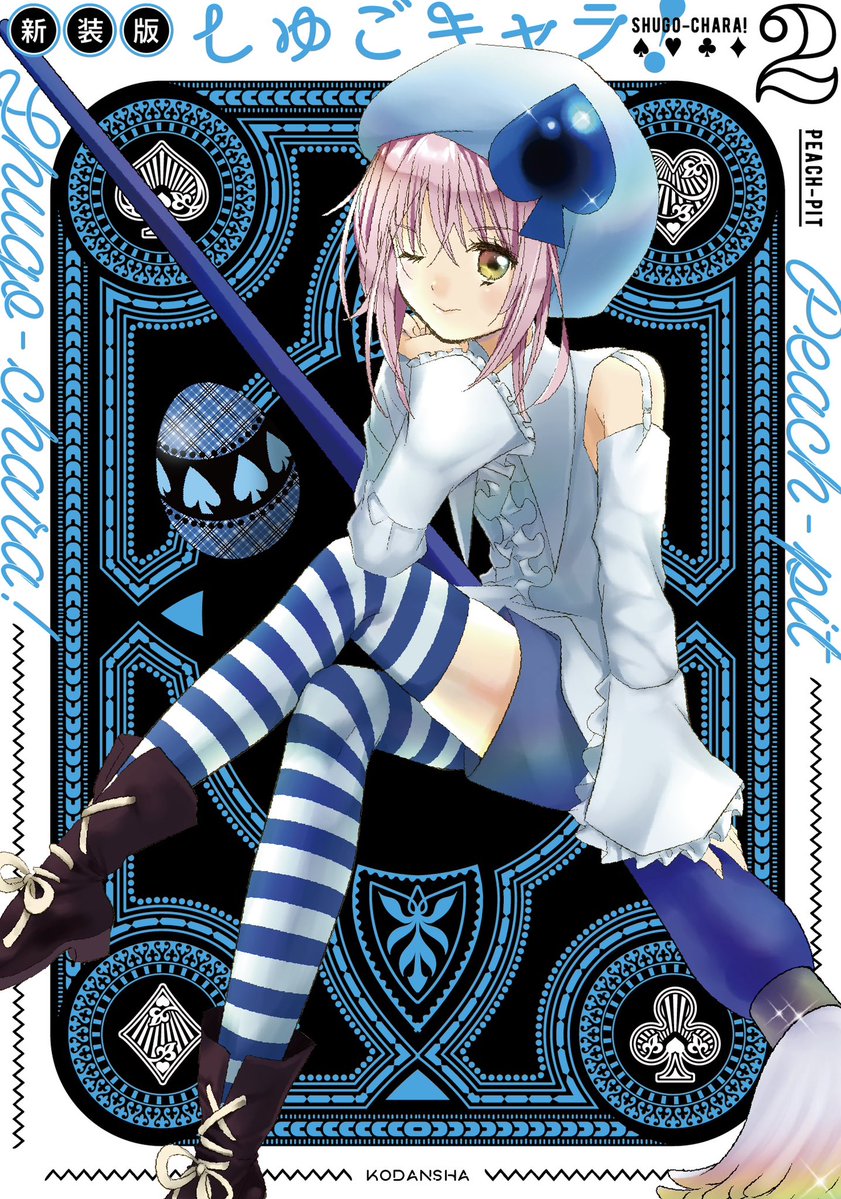 ✨ビッグニュース✨ PEACH-PIT先生画業20周年を記念して 「しゅごキャラ