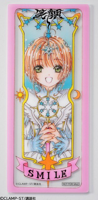 オリジナルクリアカード「笑顔(SMILE)」 ■アニバーサリー💕ノートブック  ノートは金箔& さらさらマット加工& 上製ハードカバー😳✨  5/1(土)発売❣️ #連載25周年号 #カードキャプターさくら 