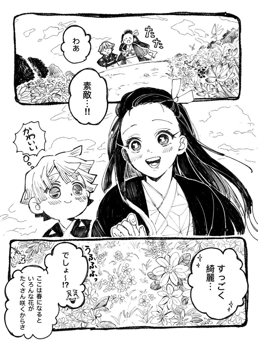 あなただけの花になる① ・善逸がねずこちゃんにプロポーズする話 ・204話から一年後くらいの春の設定 ・ねずこちゃんは鬼の時の記憶が曖昧です 