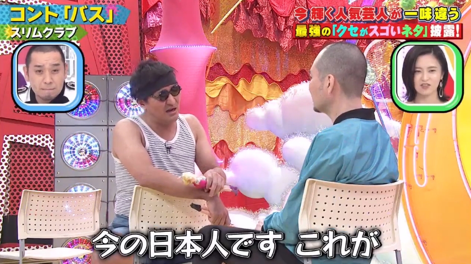 今、スリムクラブのコント観るとまた違った味がありますね 