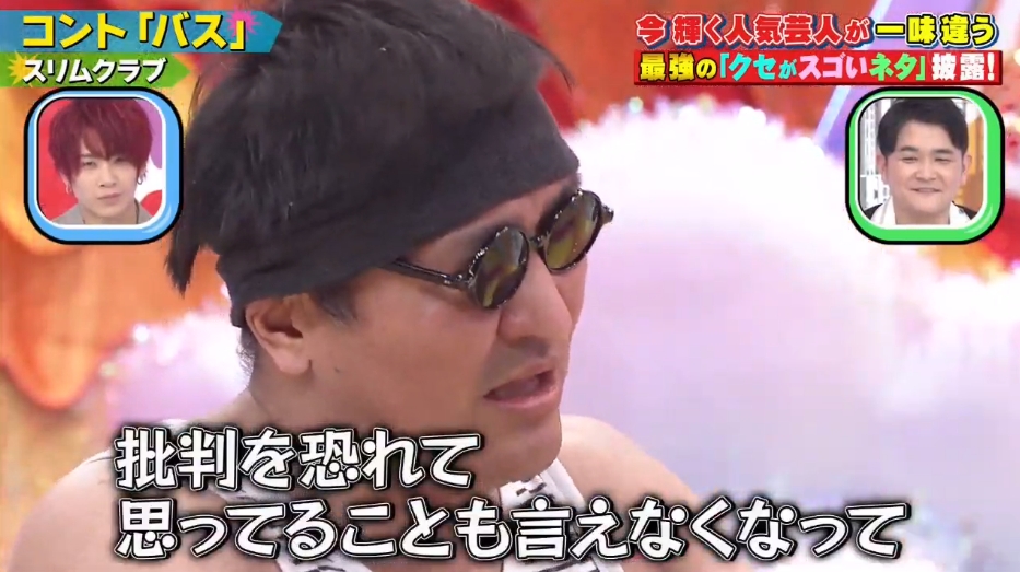 今、スリムクラブのコント観るとまた違った味がありますね 