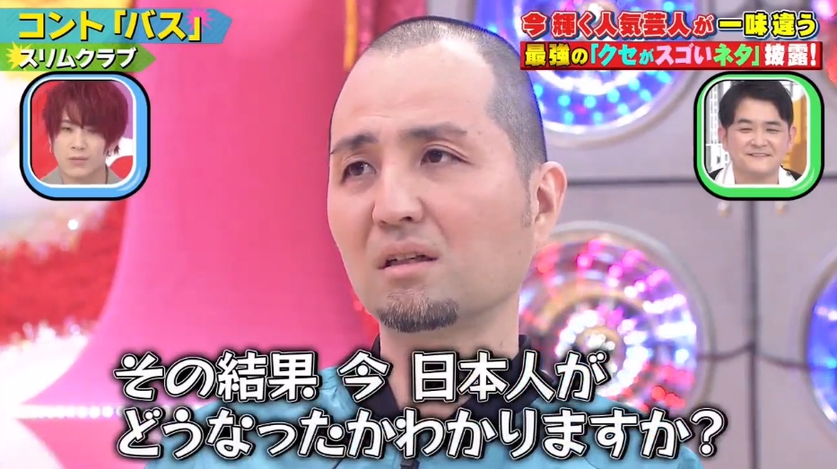 今、スリムクラブのコント観るとまた違った味がありますね 