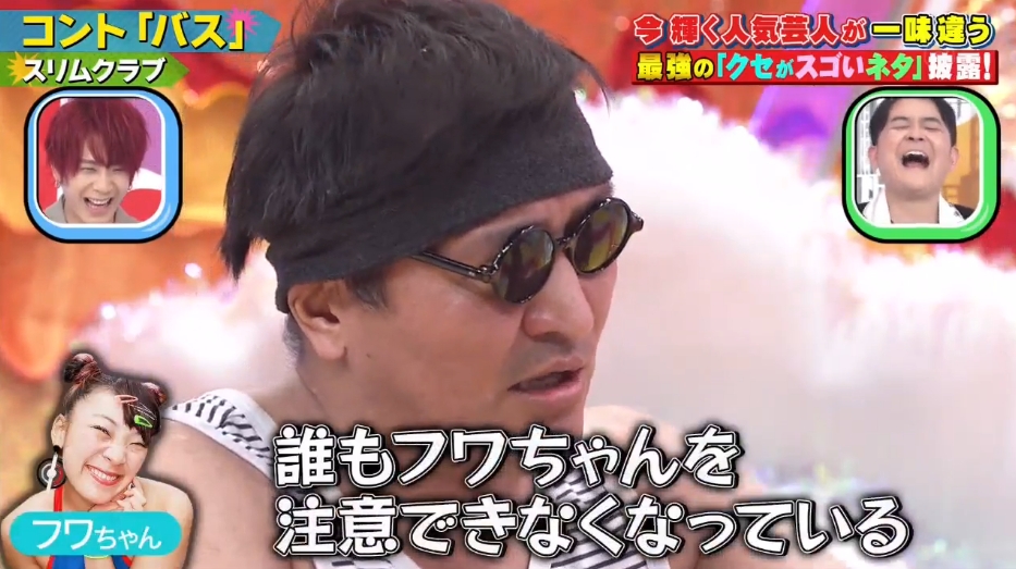 今、スリムクラブのコント観るとまた違った味がありますね