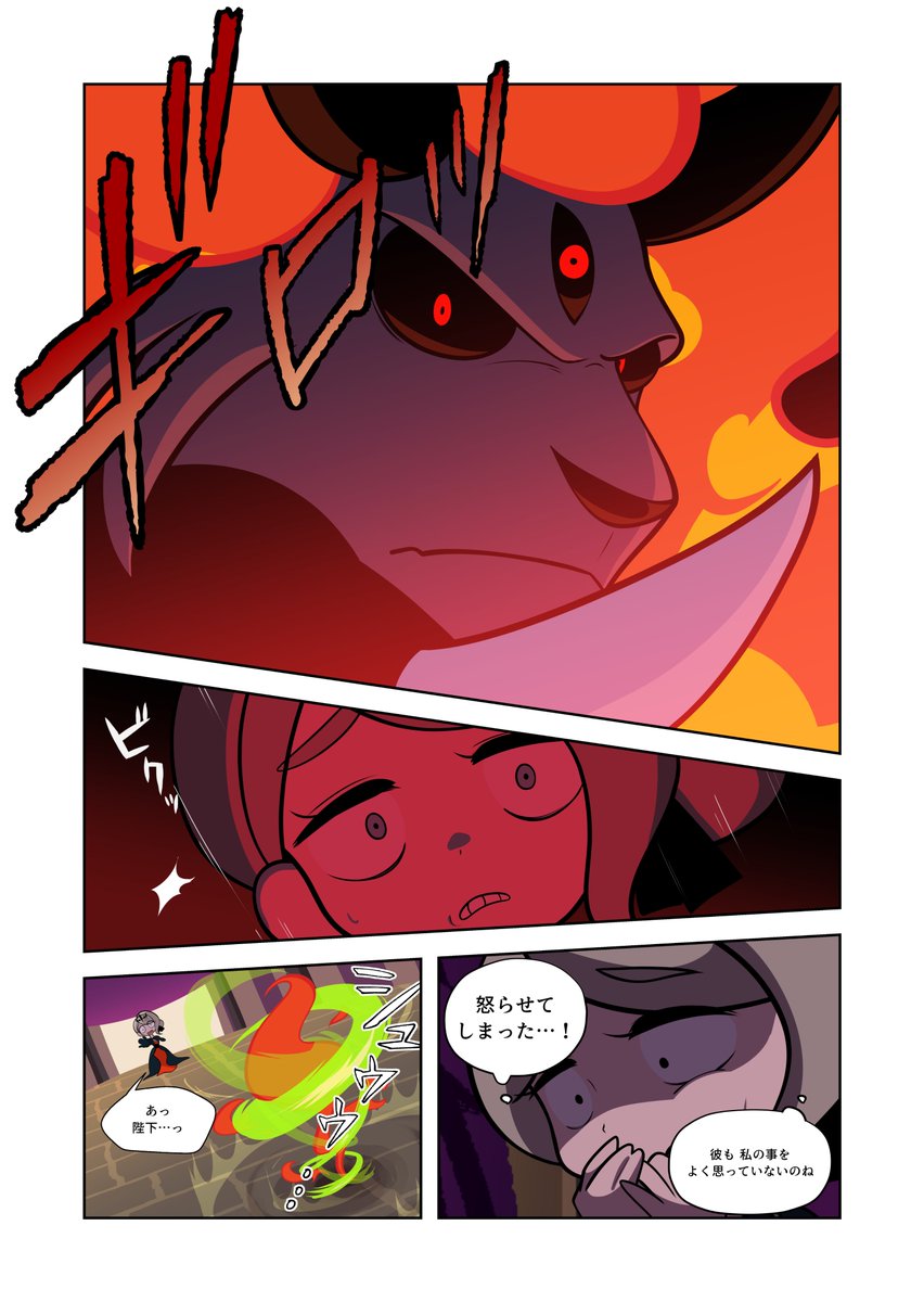 人外と無理矢理結婚させられた女の話まとめ 左から右に読んでね （1/10） #創作漫画 #漫画が読めるハッシュタグ 