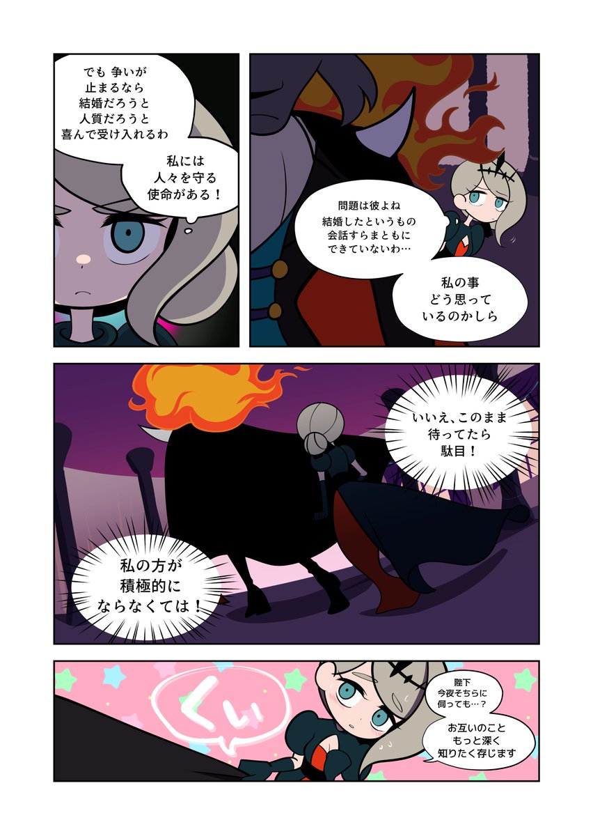 人外と無理矢理結婚させられた女の話まとめ 左から右に読んでね （1/10） #創作漫画 #漫画が読めるハッシュタグ 