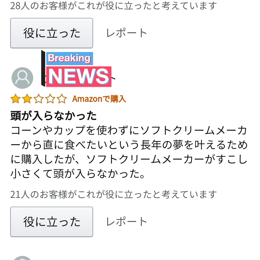 ソフトクリームを作る機械が家にあったら捗るのでは