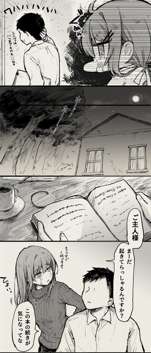 シルヴィちゃんと呼ばないで 