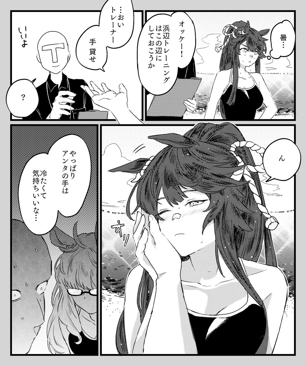 ナリタブライアンの気まぐれに人生狂わされたい #ウマ娘 