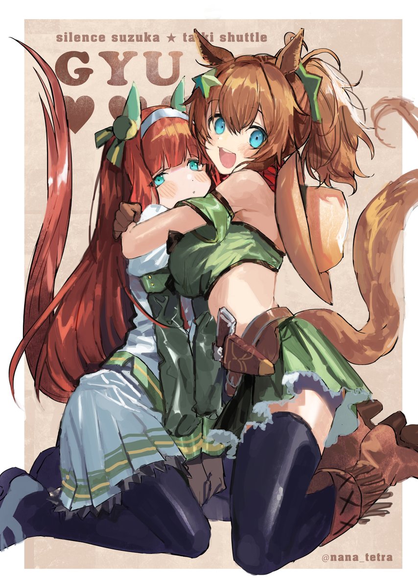 スズカとタイキ #ウマ娘 