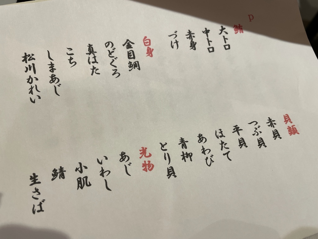 値段がない…?無料か……?