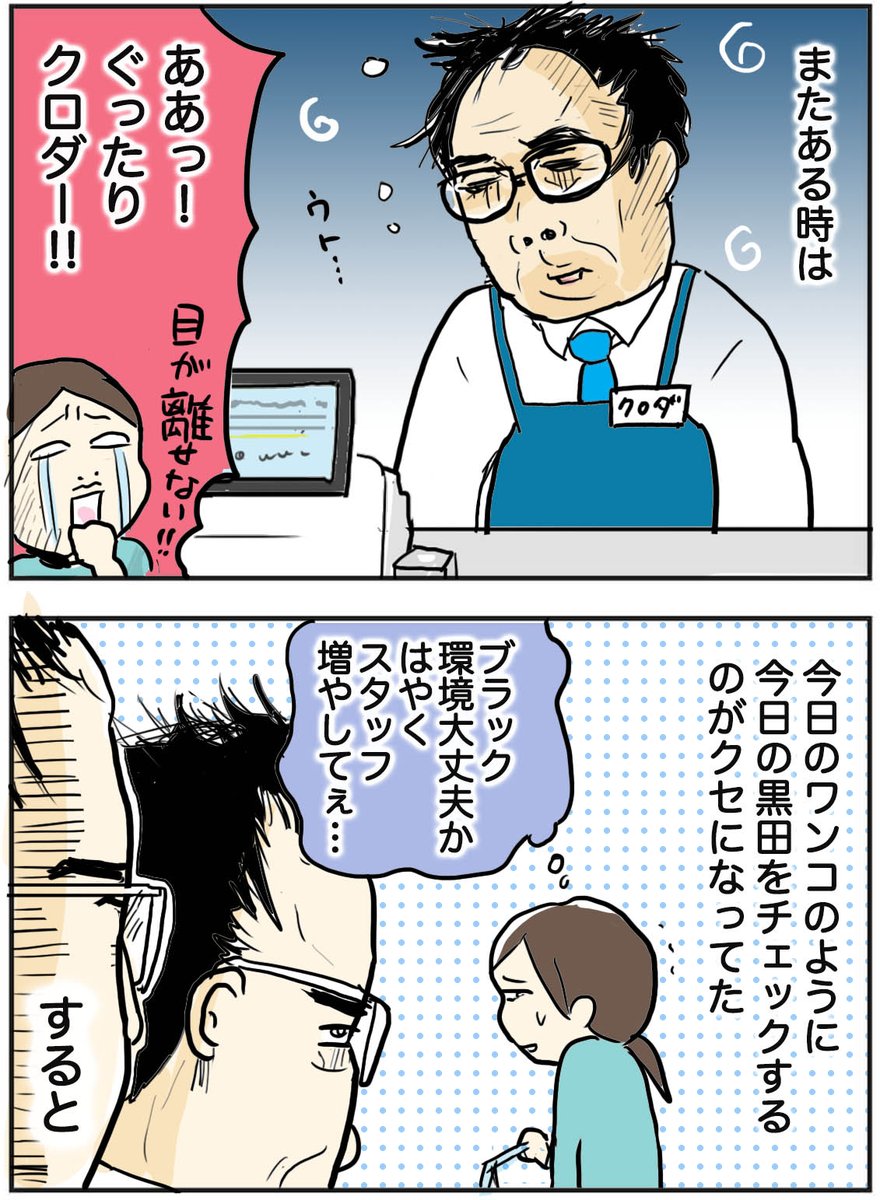 みてね↓ 「いつ行っても居るコンビニの店長の謎」 個人的には去年1驚いた話なんですが、かなりどうでもいい話です😅 #コンビニ #24時間営業 #ブラック企業 #社畜