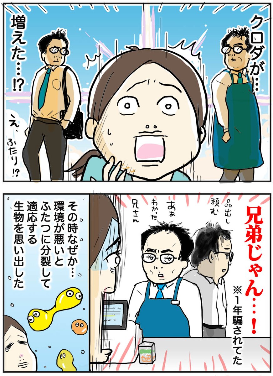 みてね↓ 「いつ行っても居るコンビニの店長の謎」 個人的には去年1驚いた話なんですが、かなりどうでもいい話です😅 #コンビニ #24時間営業 #ブラック企業 #社畜