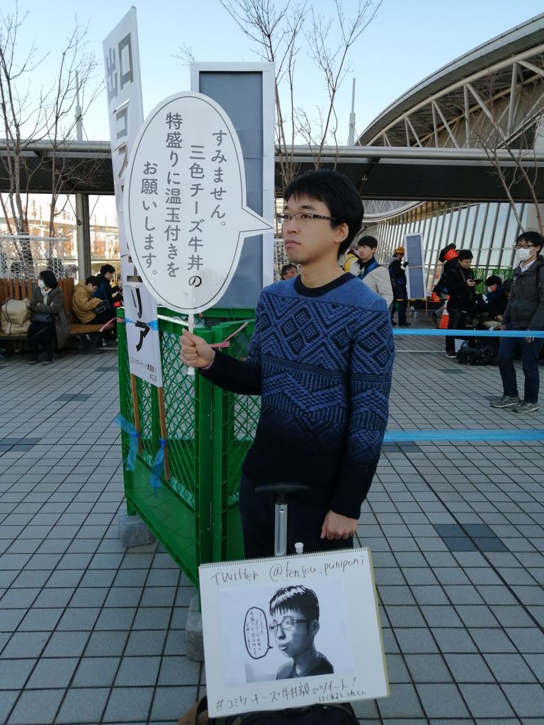 三種のチーズ牛丼顔のコスプレww ニコニコニュースに取材されてはったし #C97コスプレ 