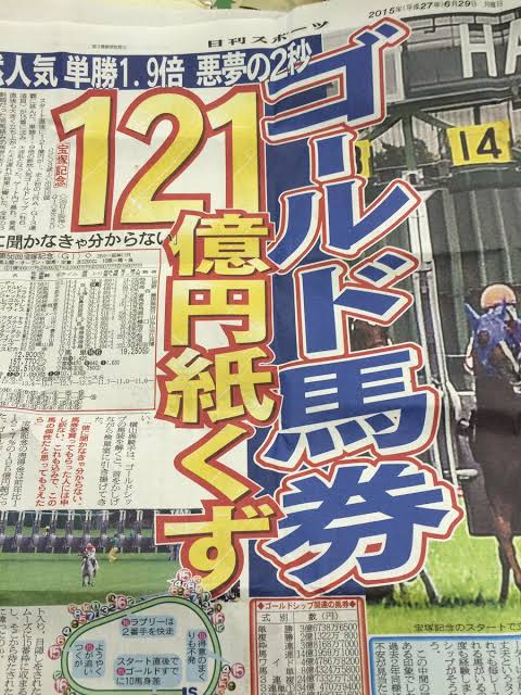 ゴルシちゃんモードで回収できる120万マニー＝ゴールドシップが宝塚記念で飛ばした120億円  #ウマ娘 