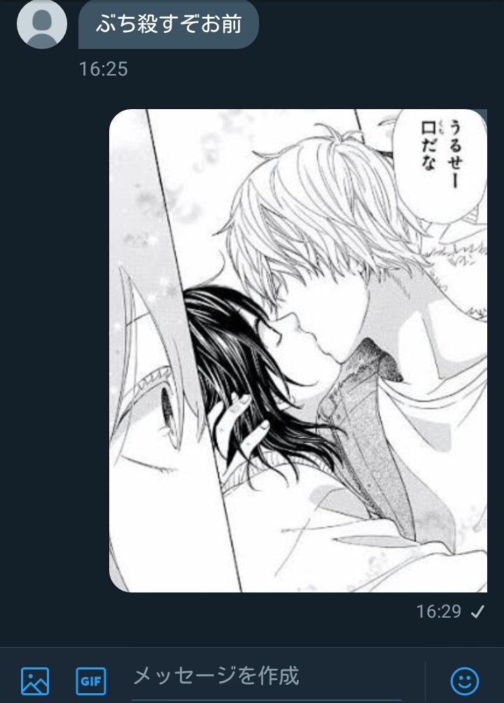 初めてDMに殺害予告がきたんだけど... 