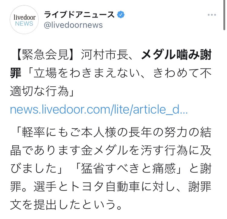 1枚目:トヨタに怒られる前の謝罪 2枚目:トヨタに怒られた後の謝罪 ダサ過ぎて草 