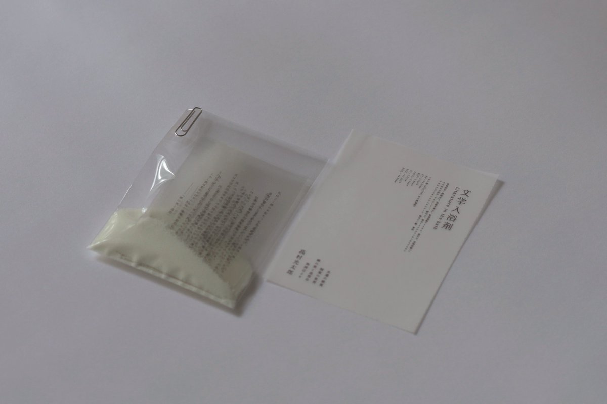 出会った言葉や表現と、お風呂から上がるまで一対一で向き合うのが新鮮で楽しいです