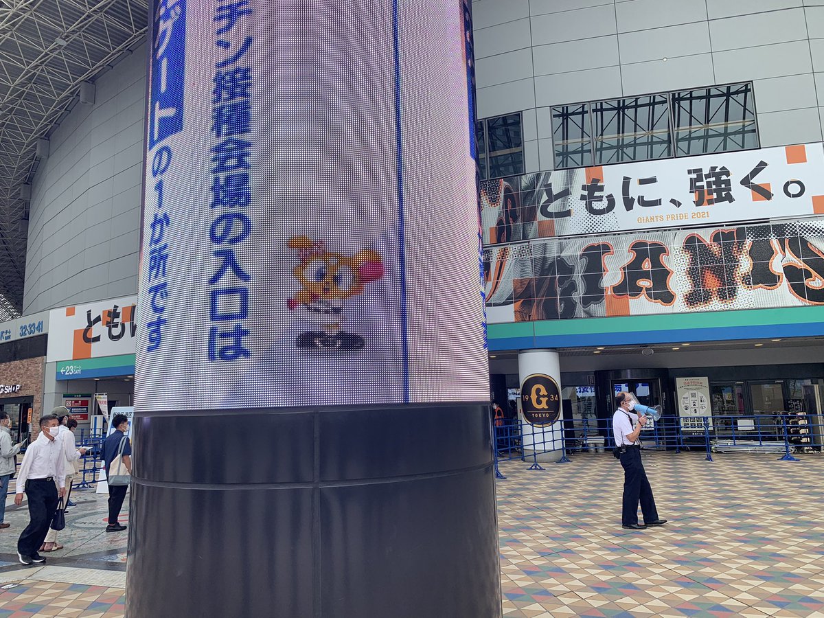 東京ドームでのコロナワクチン大規模接種まとめ ・大行列で並んでから1時間くらいで終わり ・スタッフ全員ジャイアンツTシャツ ・待機経過は東京ドームスタンド席(大型モニタでジャイアンツ名場面垂れ流し) ・ジャイアンツグッズもらえる ・ジャビットくん撮影会 実質ジャイアンツのイベント