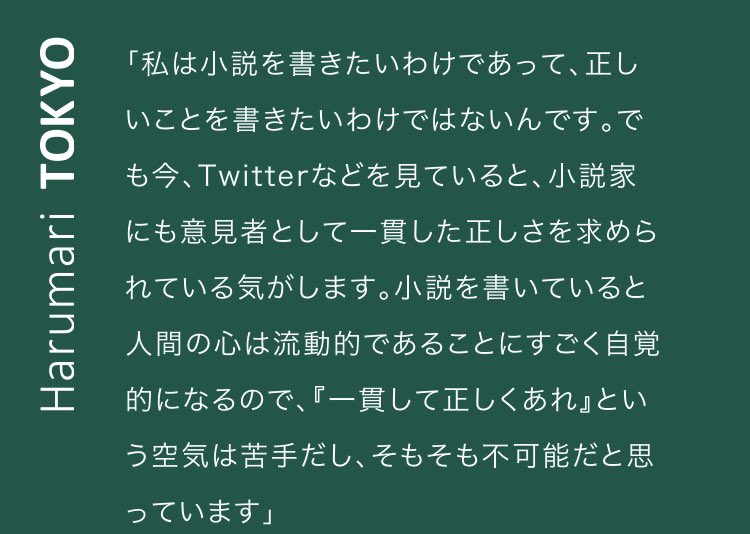 村上春樹さんに限らず、小説家の方々は大抵SNSを好まない気がする、その話題になると決まって思い出される朝井リョウさんのSNS観とやらが広まって欲しい... 