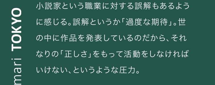 村上春樹さんに限らず、小説家の方々は大抵SNSを好まない気がする、その話題になると決まって思い出される朝井リョウさんのSNS観とやらが広まって欲しい... 
