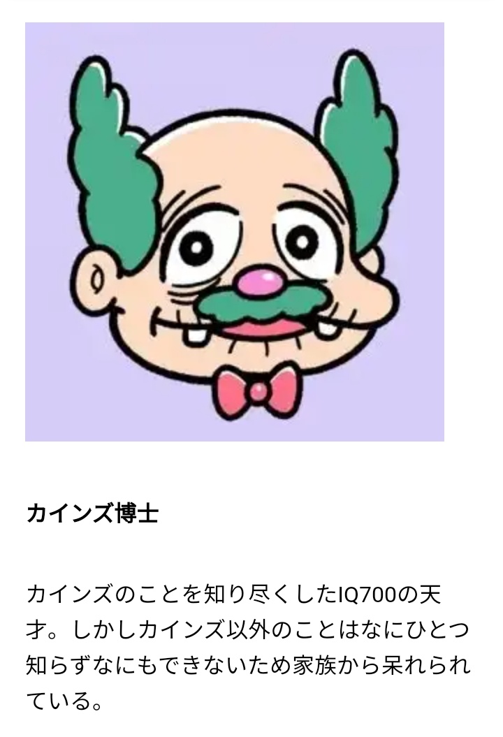 カインズホーム公式、イカれてて草 