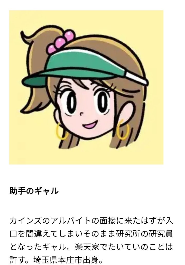 カインズホーム公式、イカれてて草 