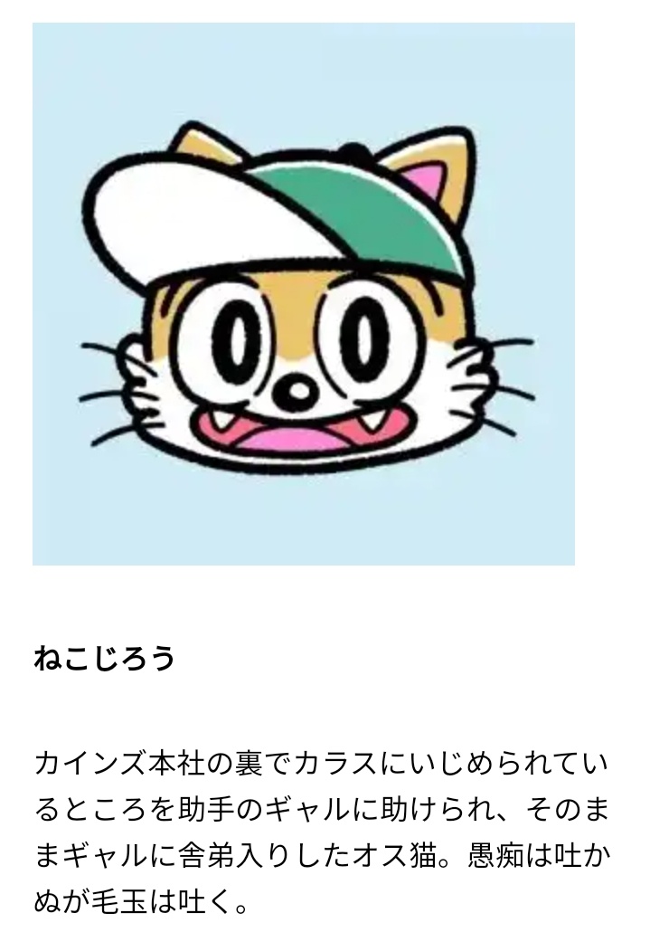 カインズホーム公式、イカれてて草 