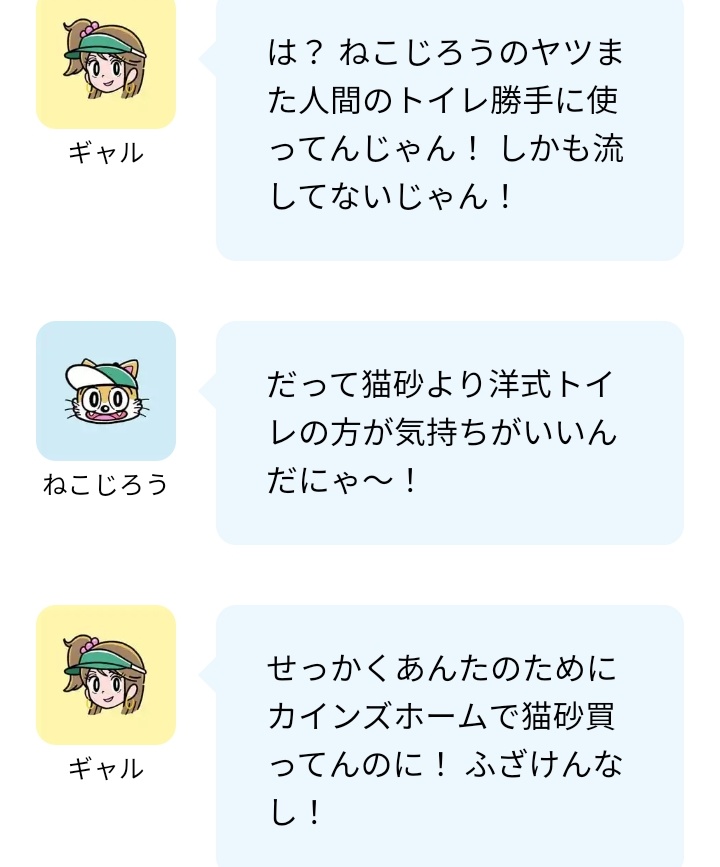 カインズホーム公式、イカれてて草 