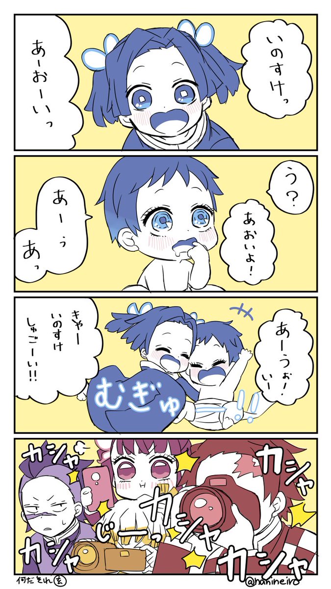 落書き伊アオ  ご都合ばぶ伊と、弟みたいに可愛がる幼アオイちゃん 