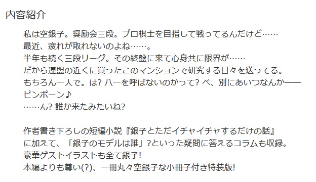 １２巻の小冊子付限定版、表紙とあらすじが公開されました