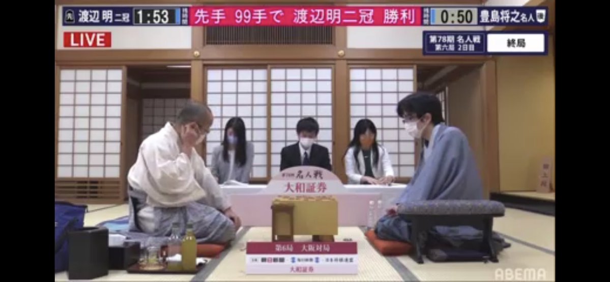B級1組への降級という屈辱も味わいましたが、そこから全勝でA級復帰・名人挑戦まで突っ走り、そして… 渡辺明名人の誕生です