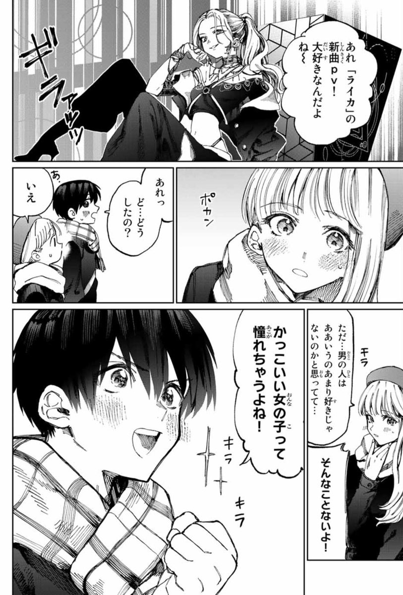 12ページあるので続きはURL先で読めます 最新話は保健室回です  