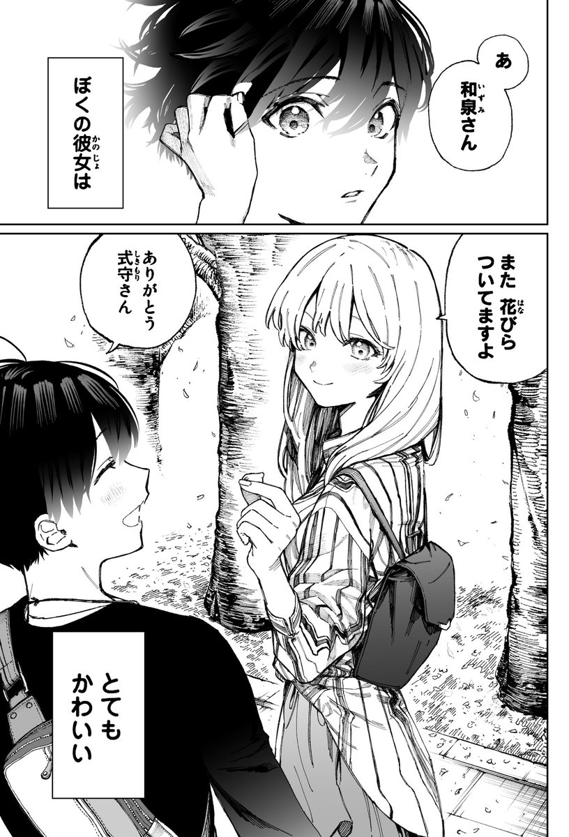 可愛いだけじゃない女の子漫画（1/2） 
