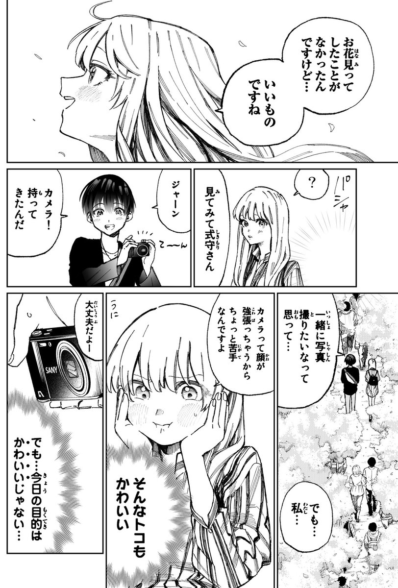 可愛いだけじゃない女の子漫画（1/2） 