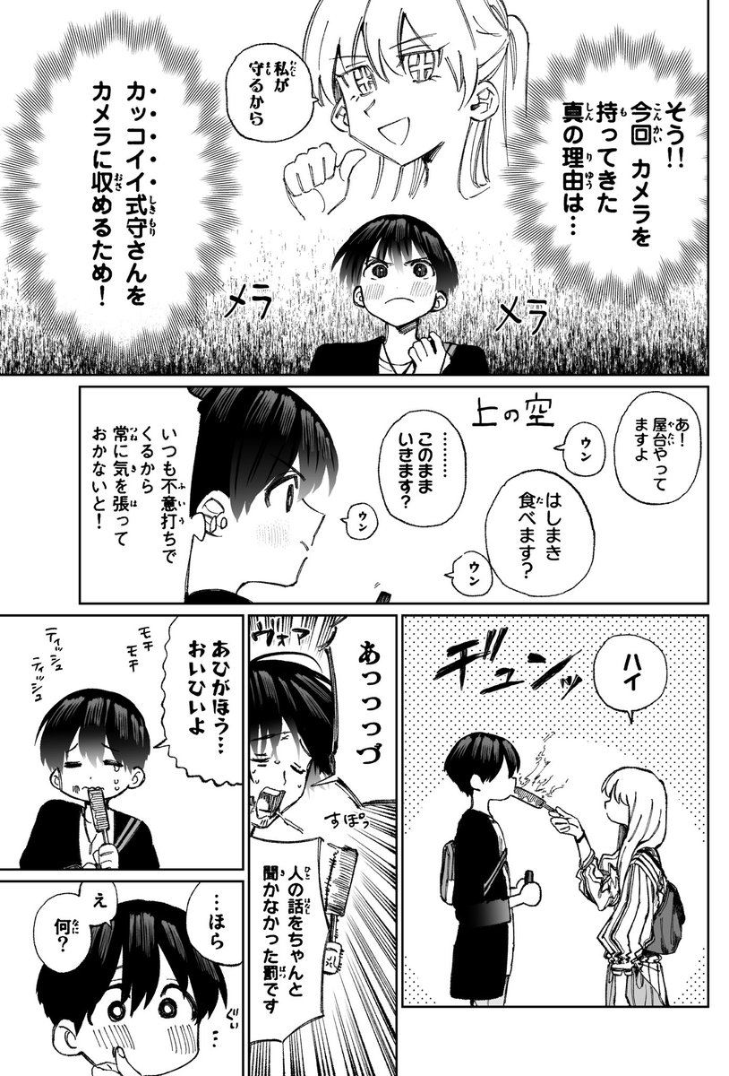 可愛いだけじゃない女の子漫画（1/2） 