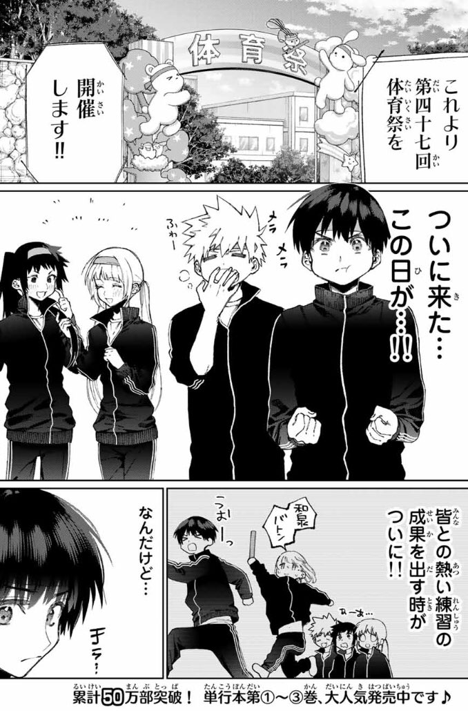 どの回から作画の調子が良かったのか忘れてしまった可愛いだけじゃない式守さん 続きはこちら→ 3巻発売中です→  