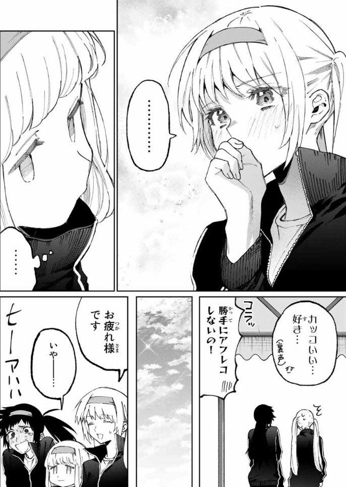 どの回から作画の調子が良かったのか忘れてしまった可愛いだけじゃない式守さん 続きはこちら→ 3巻発売中です→  