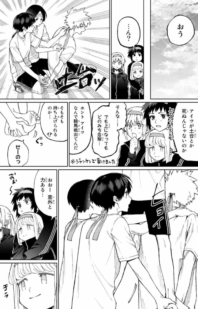 どの回から作画の調子が良かったのか忘れてしまった可愛いだけじゃない式守さん 続きはこちら→ 3巻発売中です→  