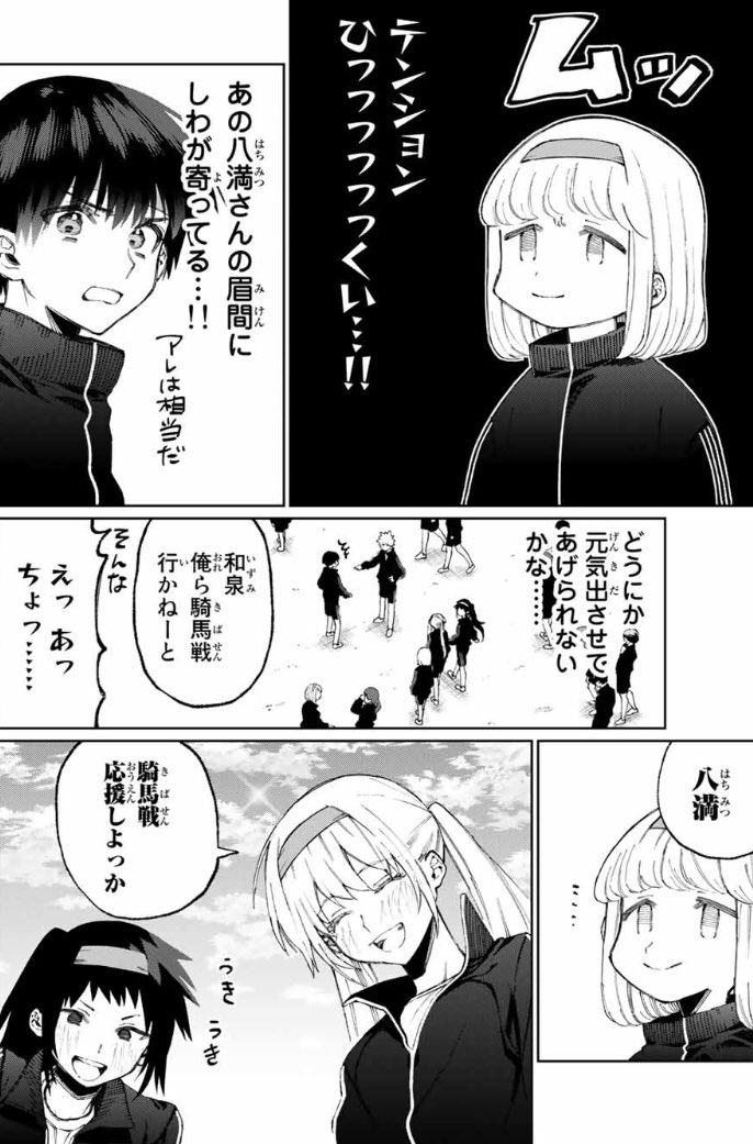 どの回から作画の調子が良かったのか忘れてしまった可愛いだけじゃない式守さん 続きはこちら→ 3巻発売中です→  