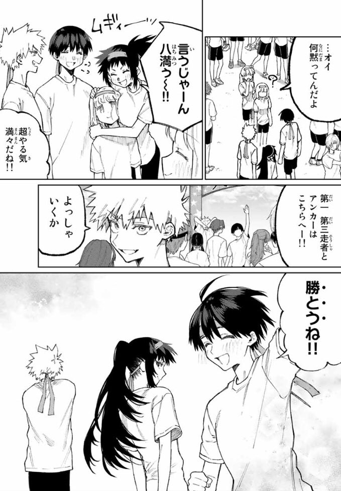 可愛いだけじゃない式守さん 続きはこちら→ 